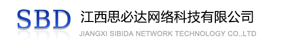 临沧市江西思必达网络科技有限公司